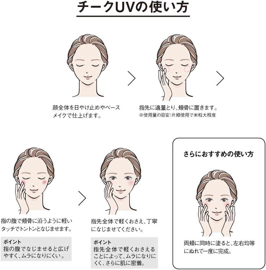 ALLIE - Chrono Beauty Cheeks UV Lucent Pink