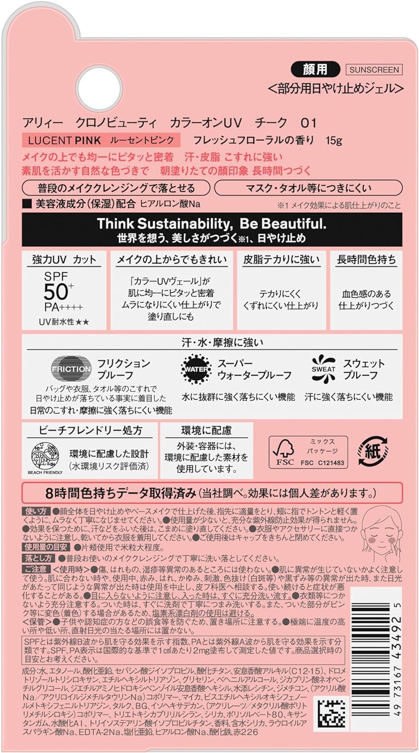 ALLIE - Chrono Beauty Cheeks UV Lucent Pink
