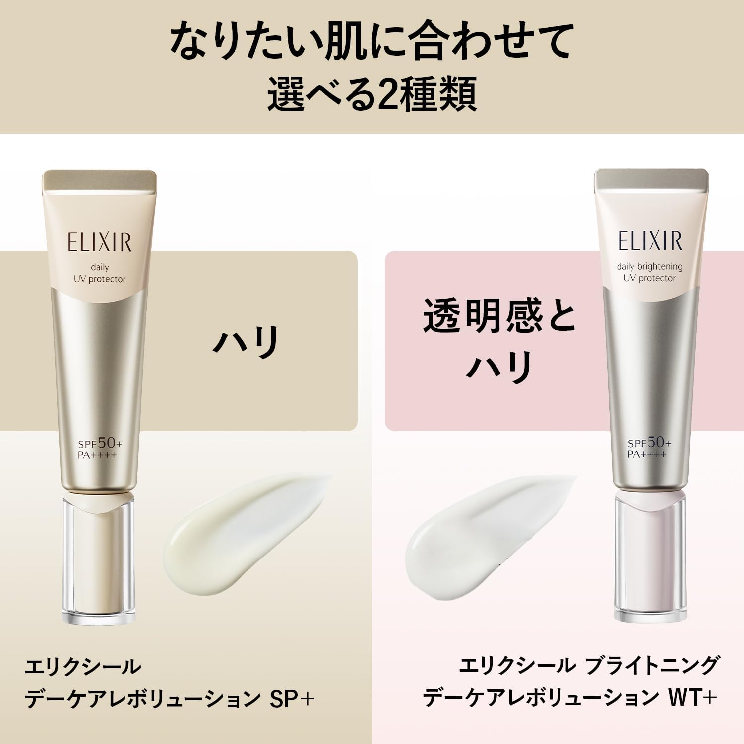 Shiseido - Elixir Daily UV Protector SPF 30 PA++++