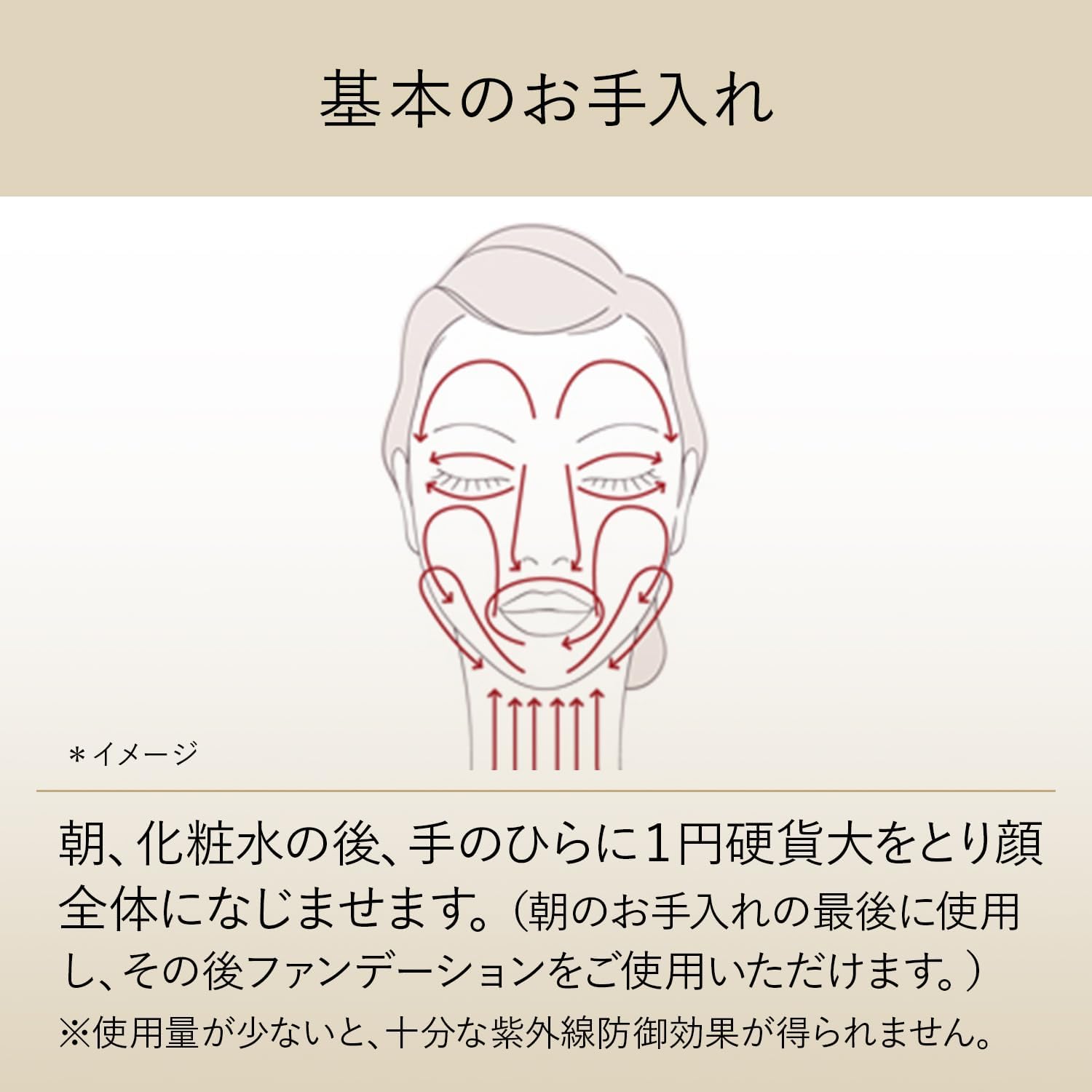Shiseido - Elixir Daily UV Protector SPF 30 PA++++