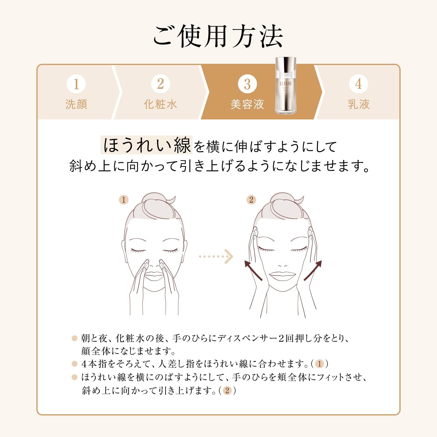 Shiseido - Elixir Design Time Serum