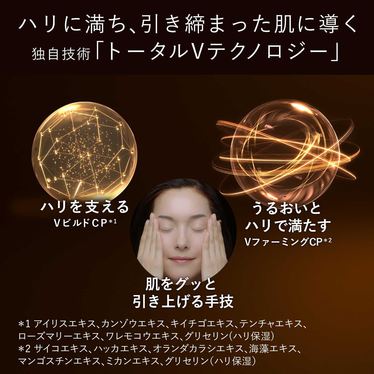 Shiseido - ELIXIR Total V Firming Cream