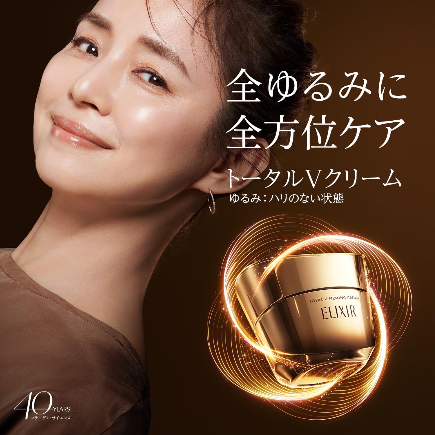 Elixir - Total V Firming Cream