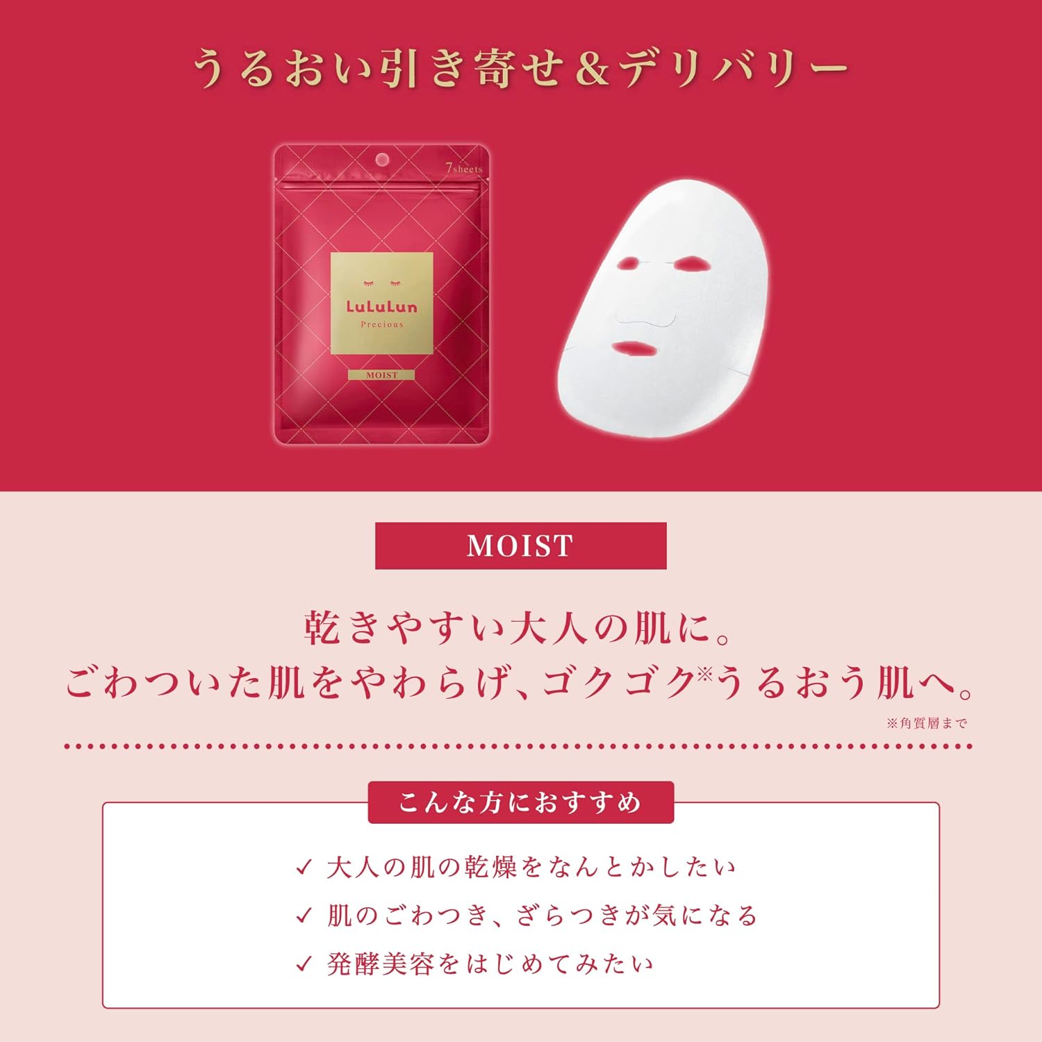 Lululun - Precious Sheet Face Mask Moist