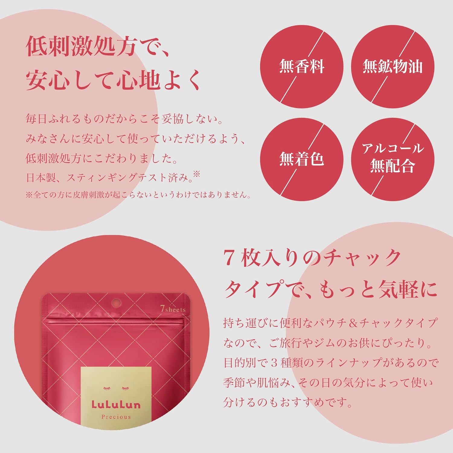 Lululun - Precious Sheet Face Mask Moist