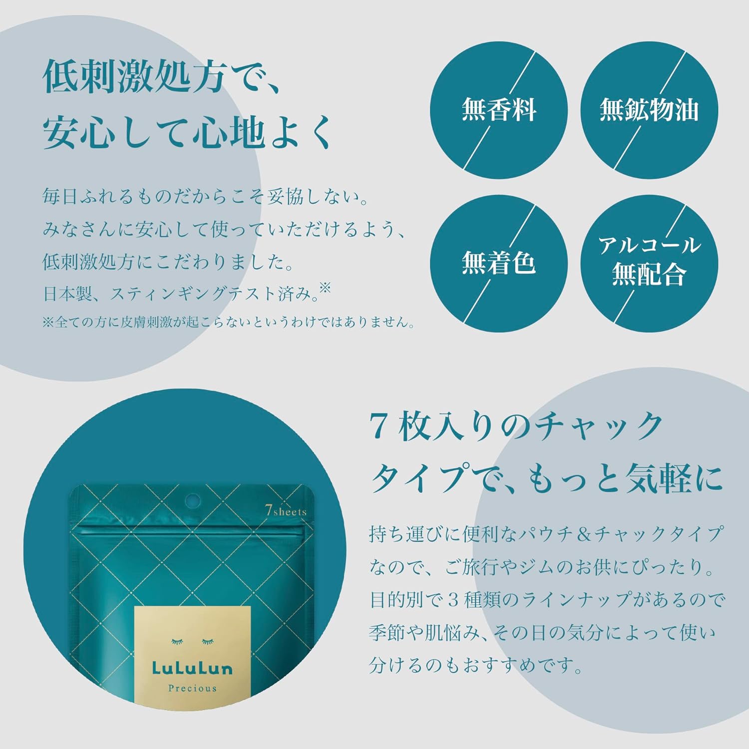 Lululun - Precious Green Anti-Aging Rejuvenating Face Mask