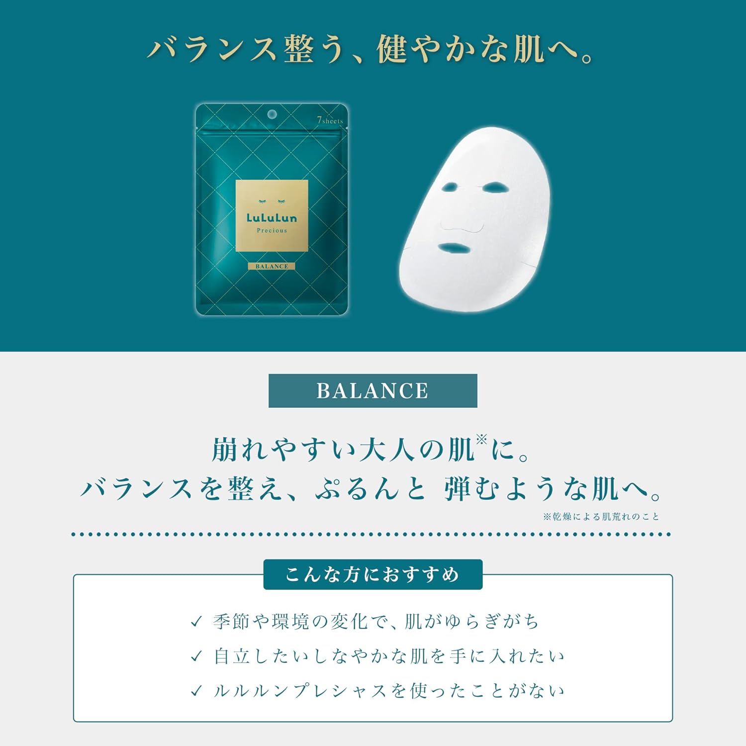 Lululun - Precious Green Anti-Aging Rejuvenating Face Mask
