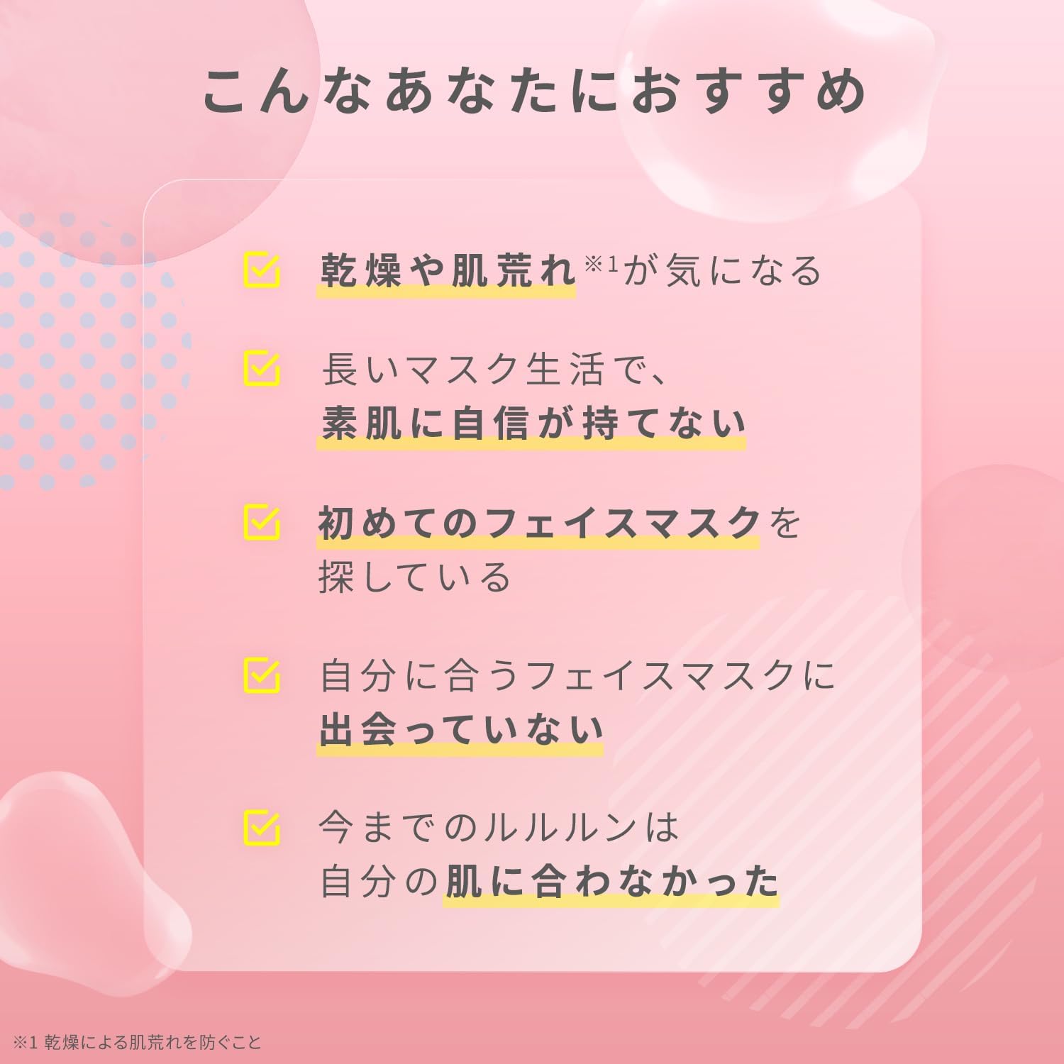 LuLuLun - Pure Face Mask
