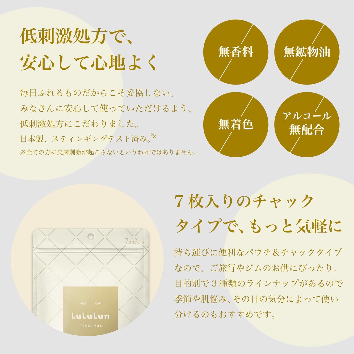 Lululun - Precious Sheet Mask Clear (White)