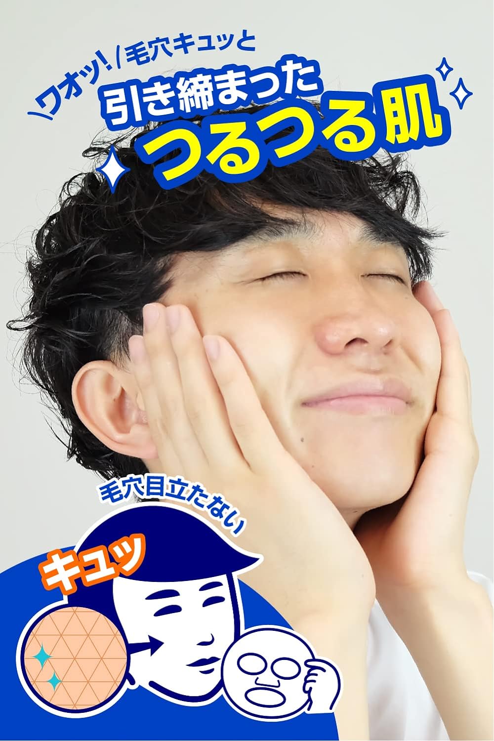 Keana Nadeshiko - Pore Care Men's Mask