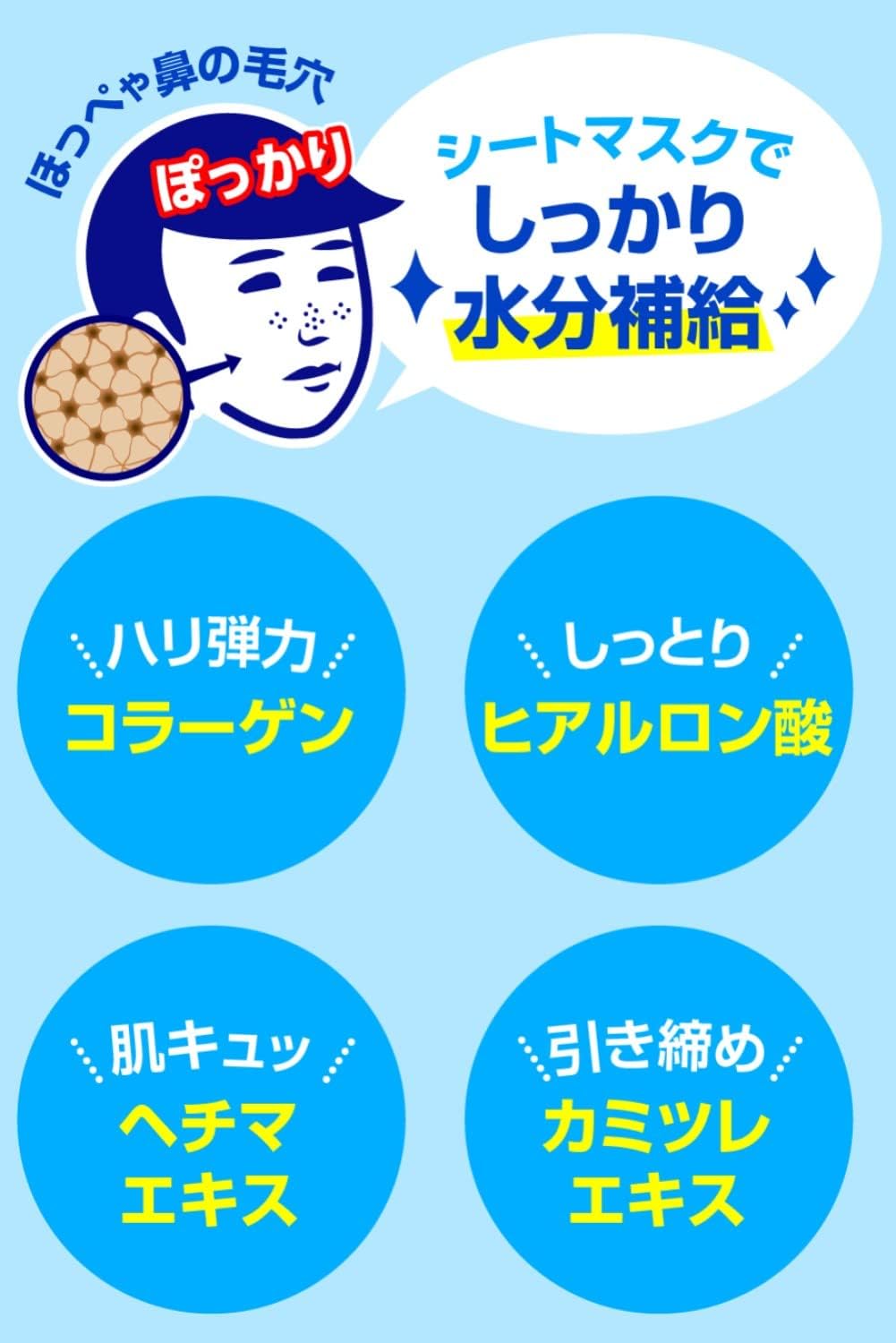 Keana Nadeshiko - Pore Care Men's Mask