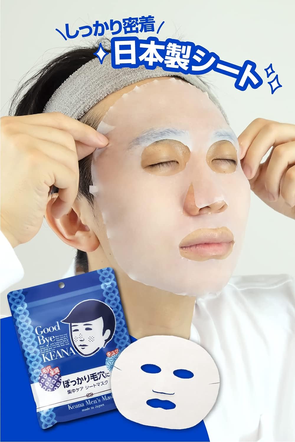 Keana Nadeshiko - Pore Care Men's Mask