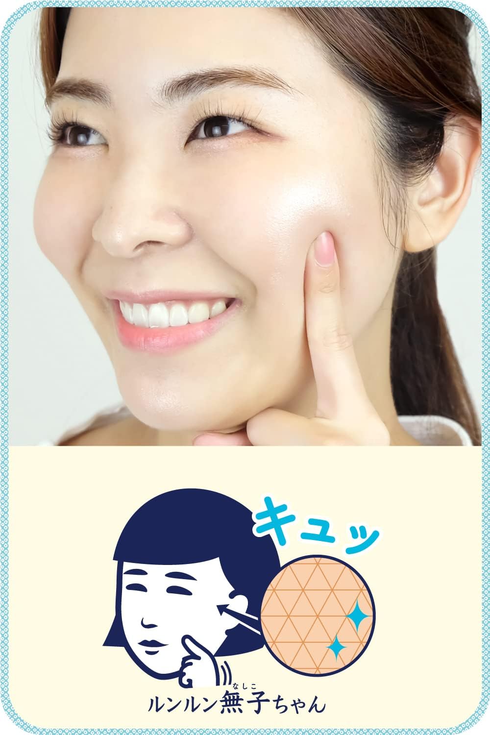 Keana Nadheshiko - Rice Mask