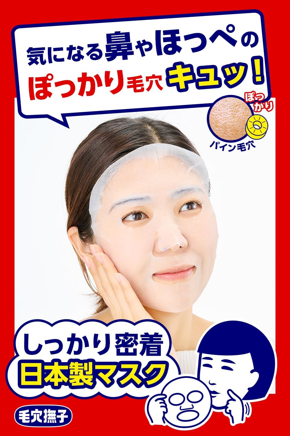 Keana Nadeshiko - Tightening Mask