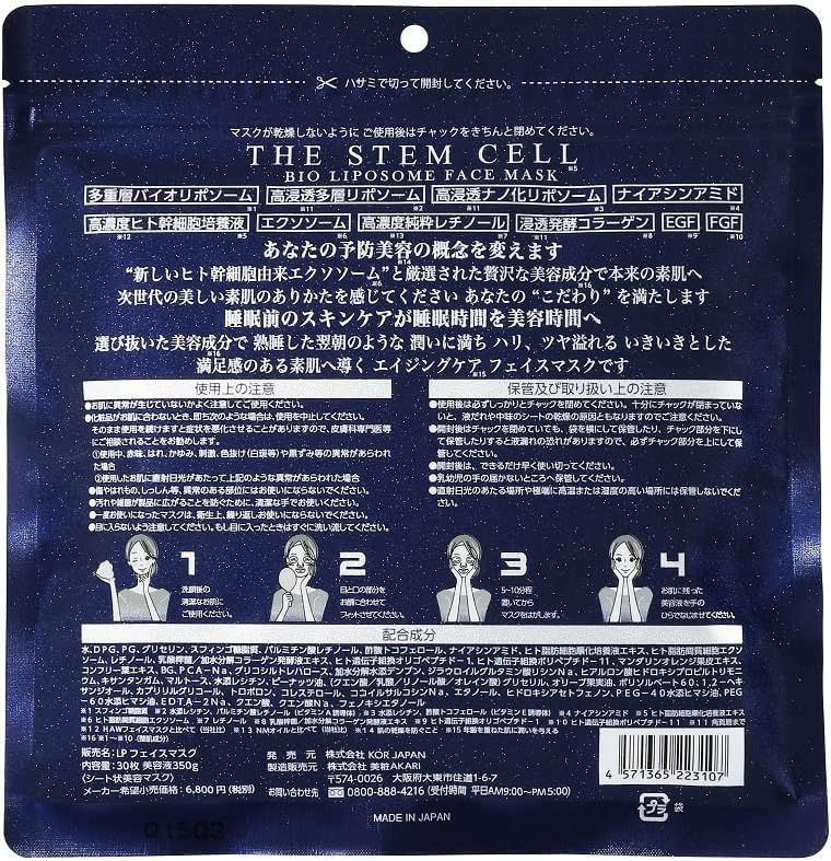 THE STEM CELL - Bio Liposome Face Mask 30 Sheets