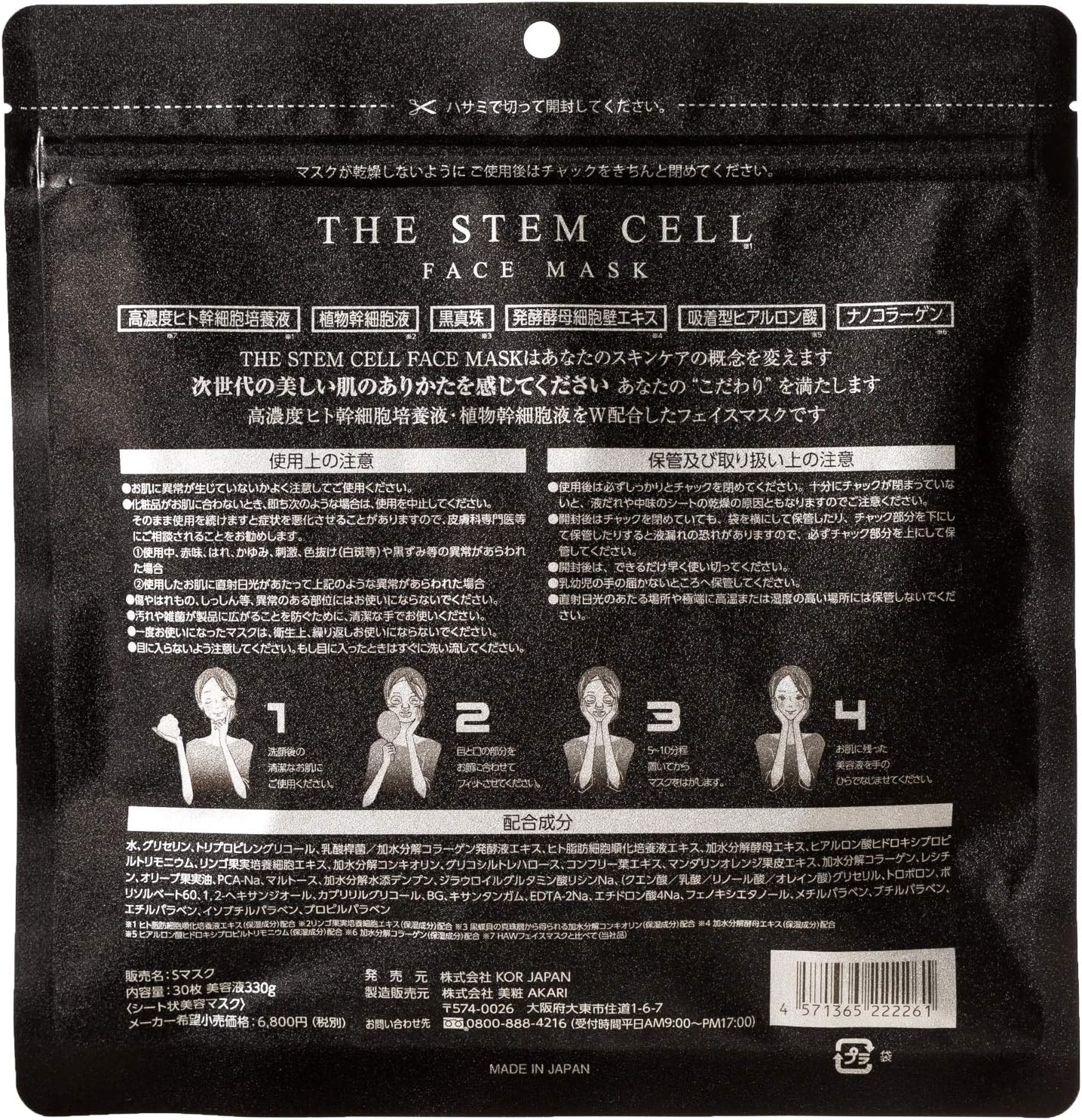 THE STEM CELL - Anti-Aging Face Mask 30 Sheet