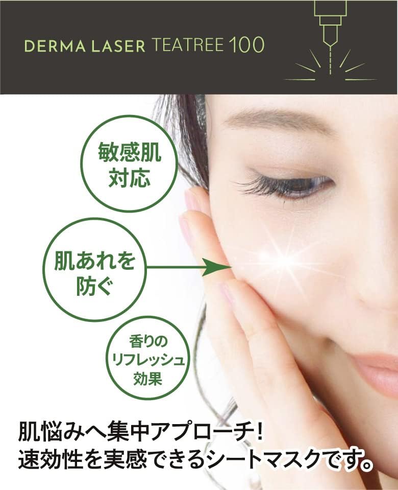 Derma Laser Super Tea Tree 100 Sheet Mask