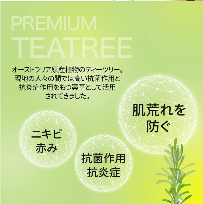 Derma Laser Super Tea Tree 100 Sheet Mask