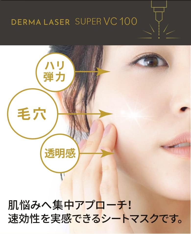 Derma Laser Super VC100 Mask