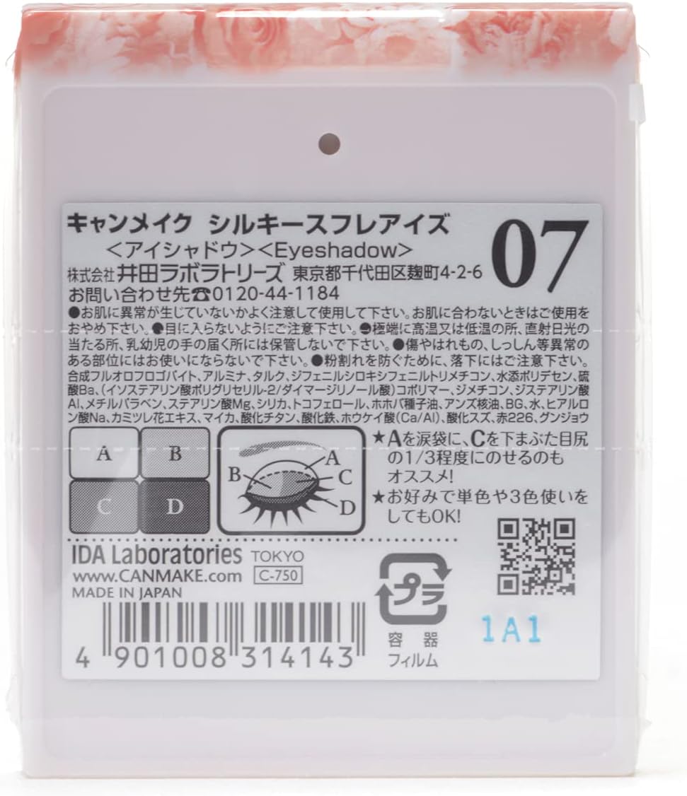 CANMAKE - Silky Souffle Eyeshadow - 07 Nectarine Orange