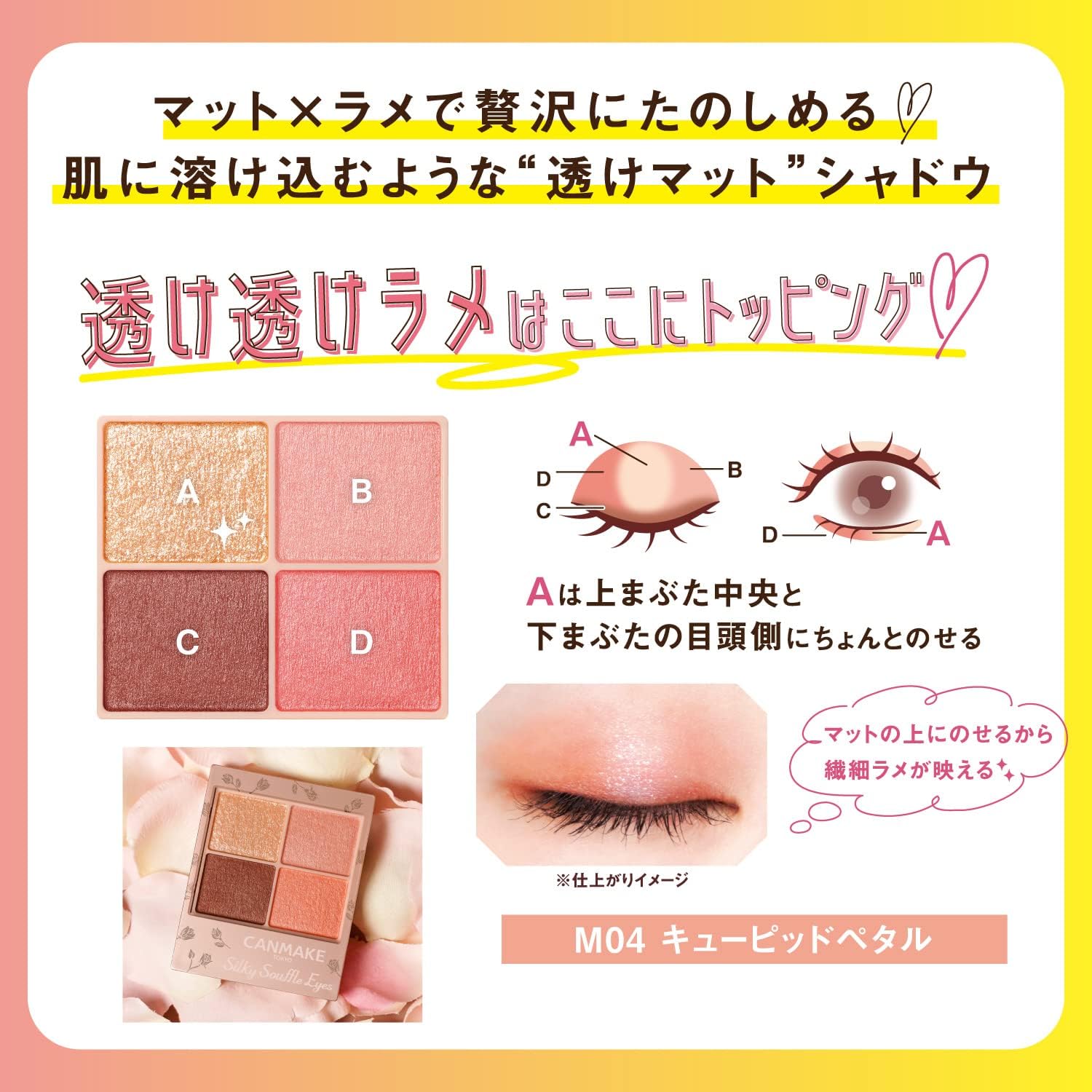 CANMAKE - Silky Souffle Eyeshadow - Shade M04 Cupid Petal