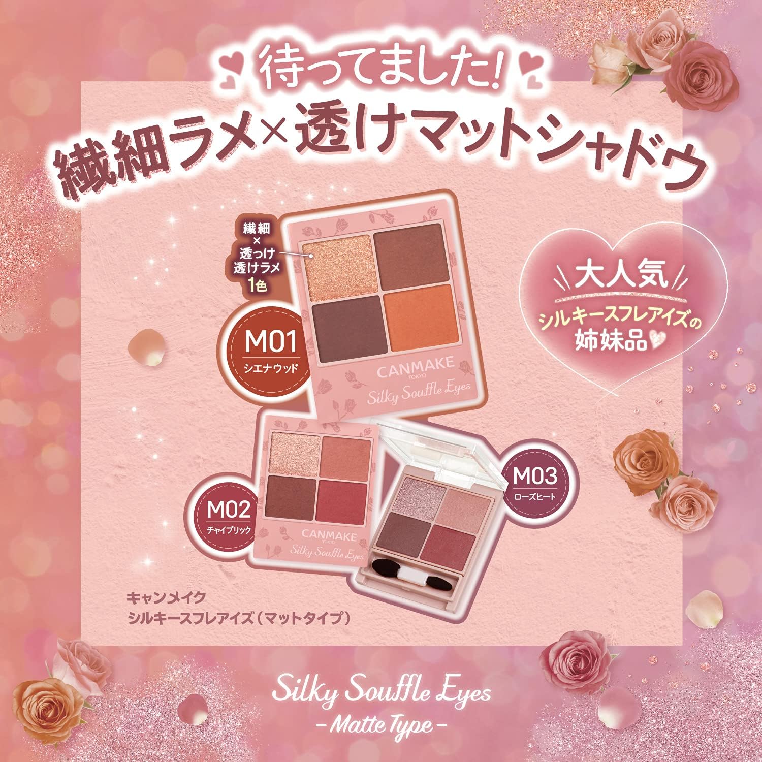 CANMAKE - Silky Souffle Eyeshadow - Shade M02 Chai Brick