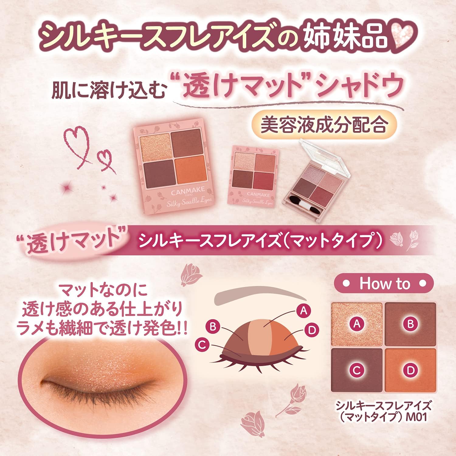 CANMAKE - Silky Souffle Eyeshadow Shade M01 Sienna Wood