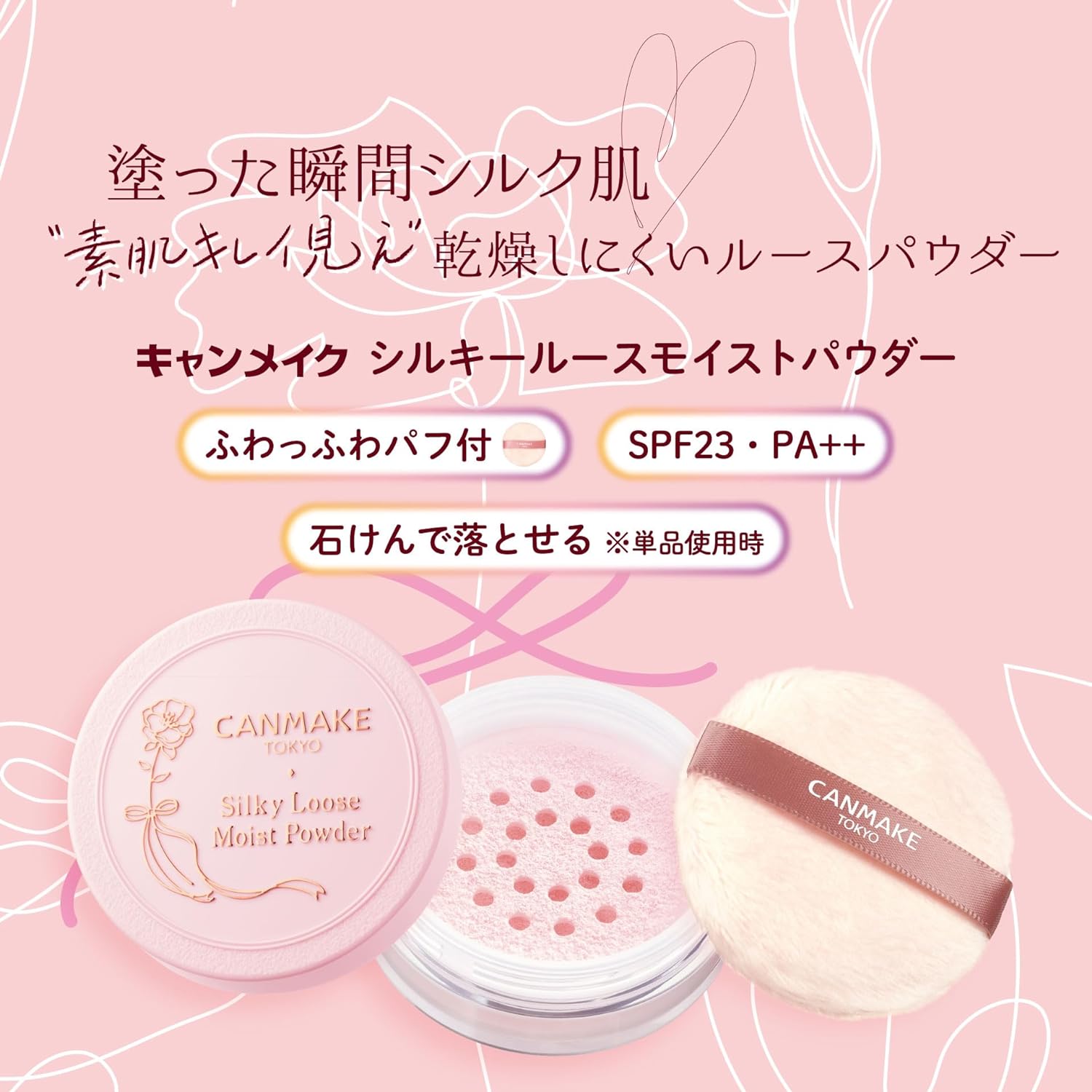 CANMAKE - Silky Loose Moist Powder SPF23 PA++ - P01