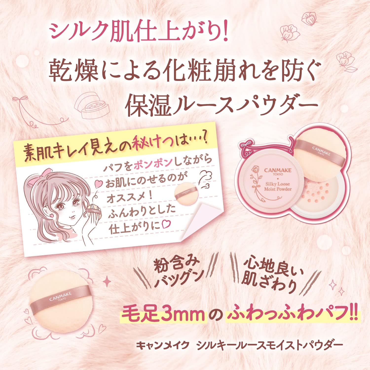 CANMAKE Silky Loose Moist Powder SPF23 PA++ - 01 Silky Beige