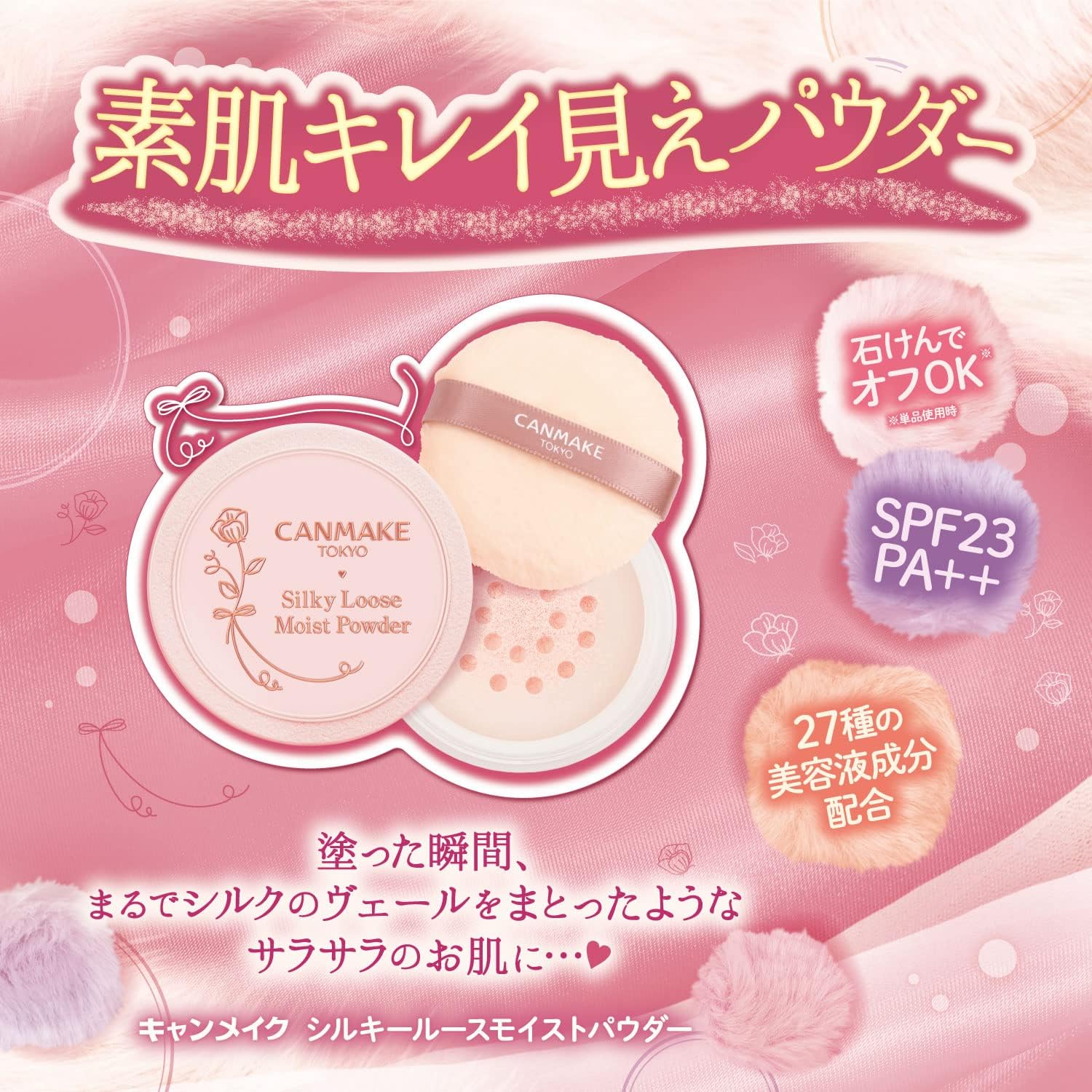 CANMAKE Silky Loose Moist Powder SPF23 PA++ - 01 Silky Beige