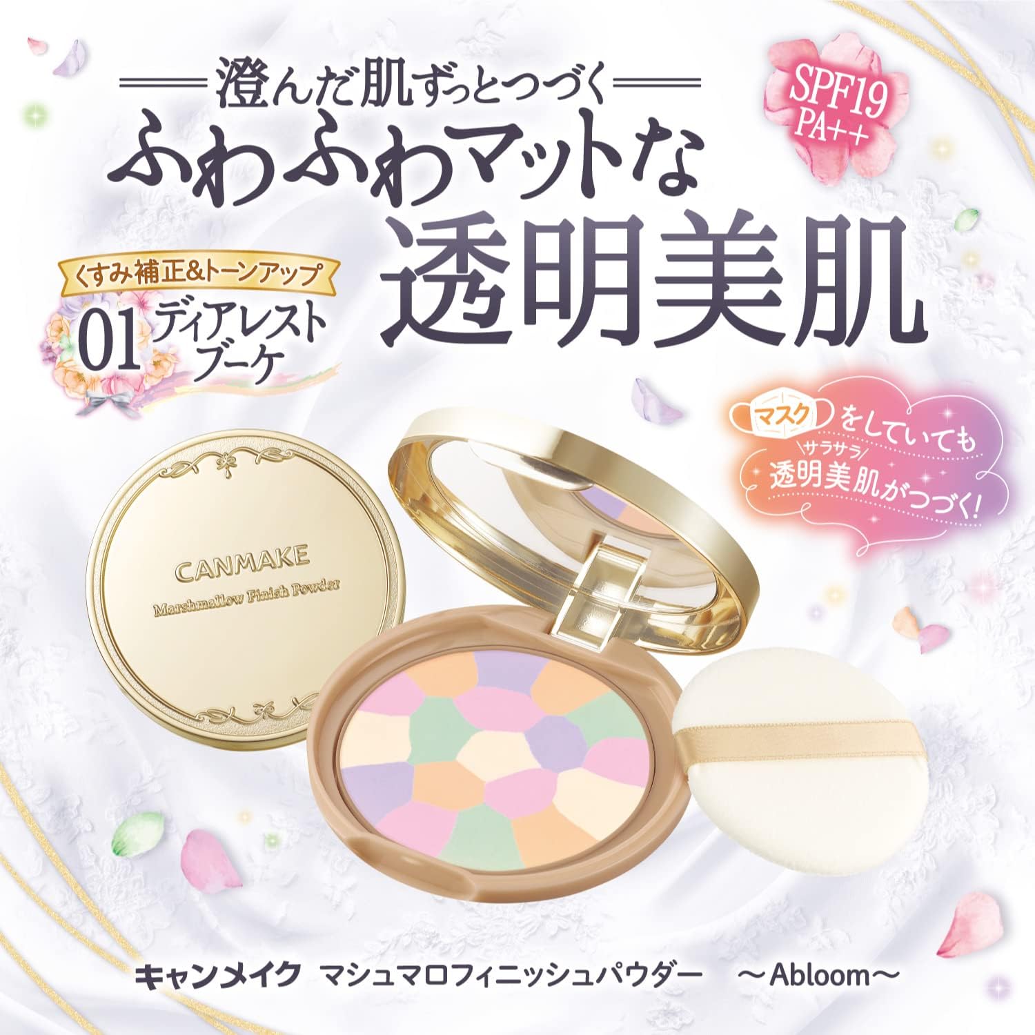 CANMAKE - Marshmallow Finish Powder - 01 Dearest Bouquet