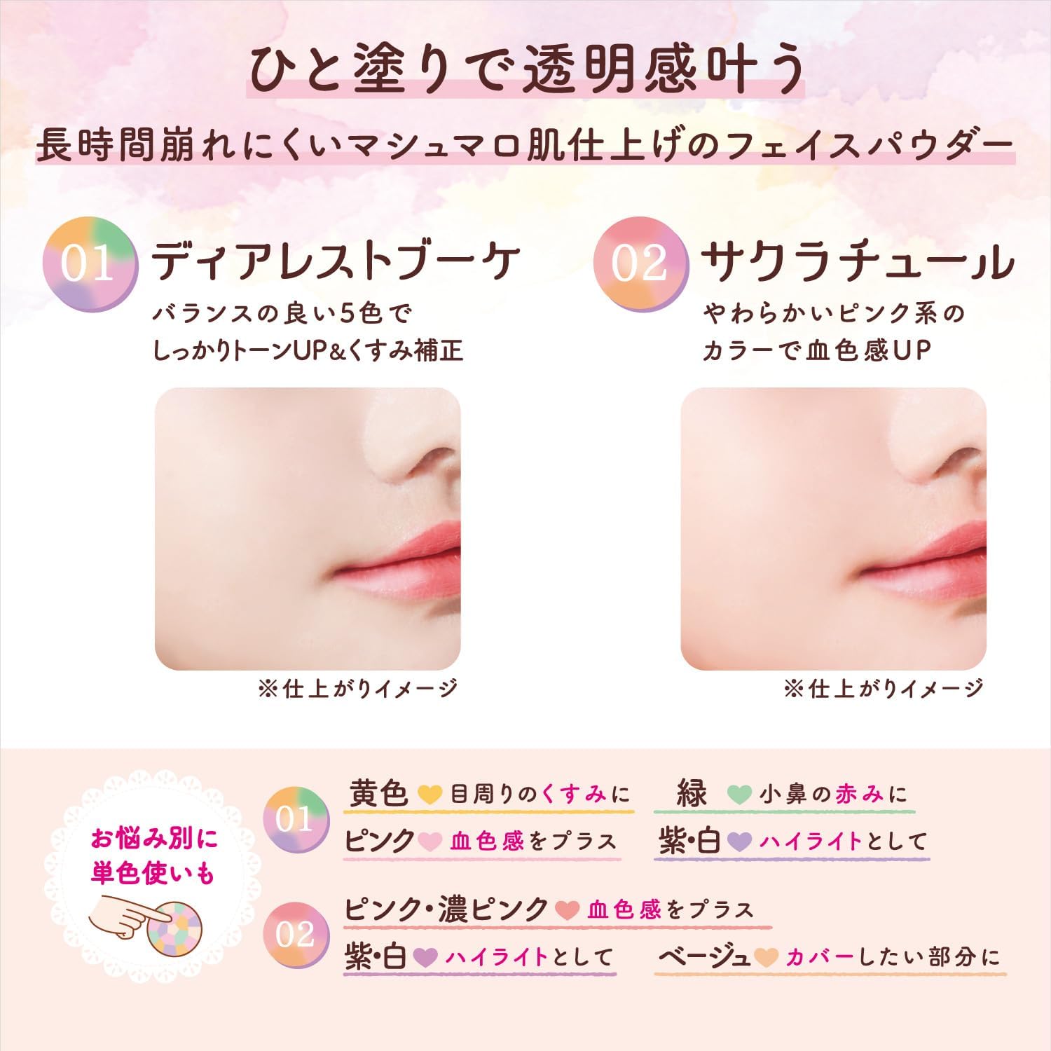 CANMAKE - Marshmallow Finish Powder - 01 Dearest Bouquet