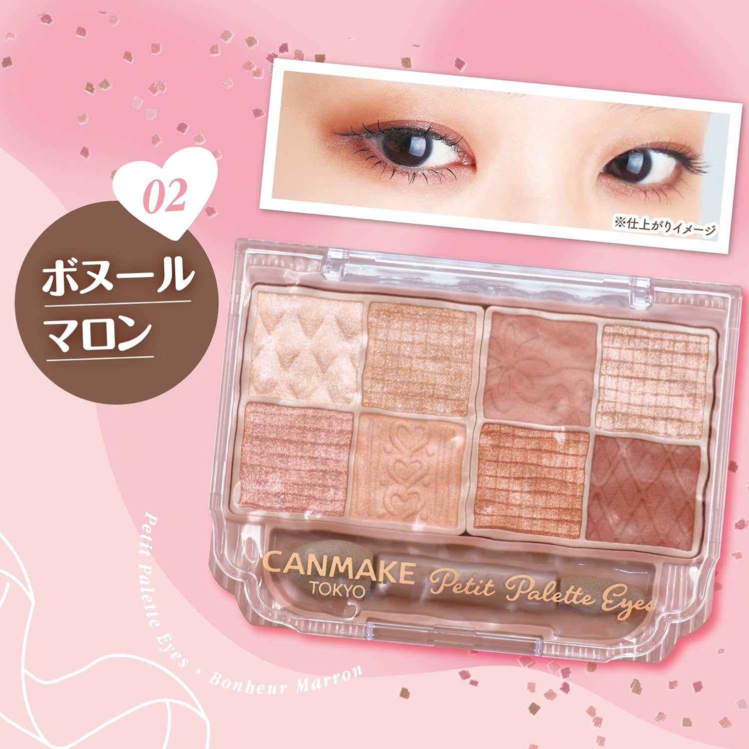 CANMAKE - Petit Palette Eyes - 02 Bonheur Marron