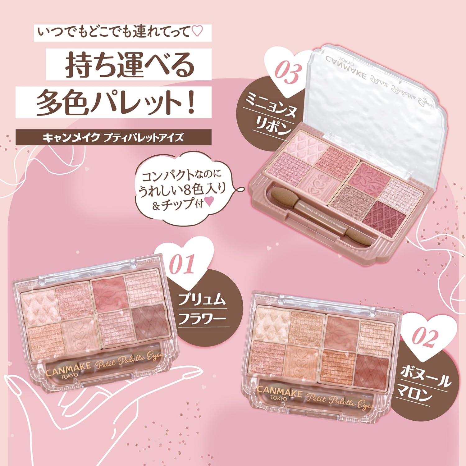CANMAKE - Petit Palette Eyes - 01 Plum Flower