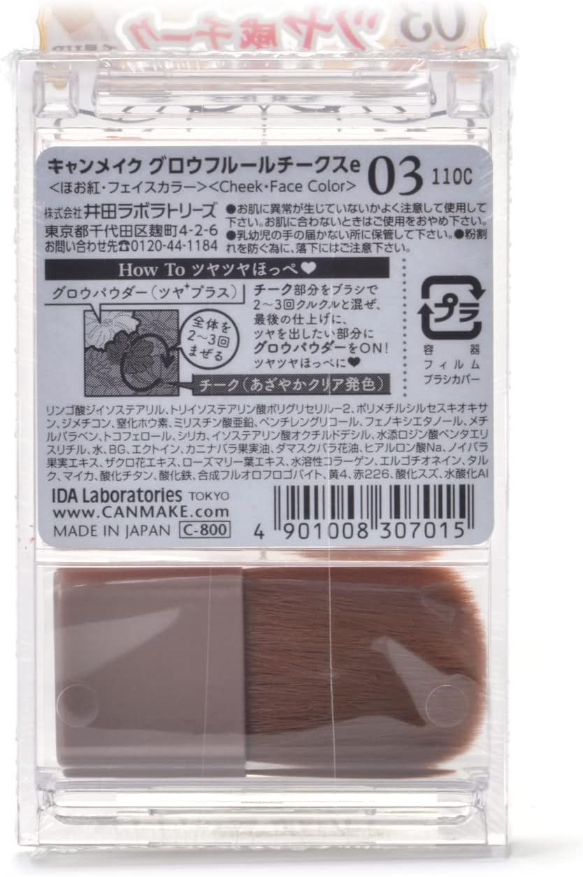 CANMAKE - Glow Fleur Cheeks Blush - 03 Fairy Orange Fleur