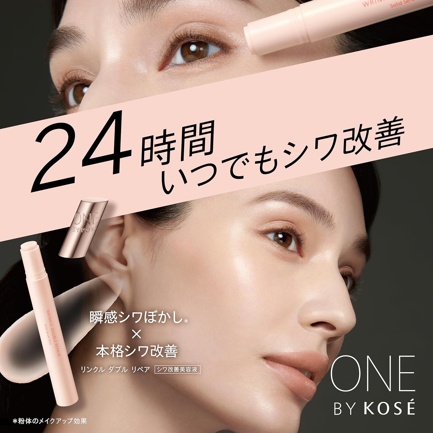KOSE - Wrinkle Double Repair Solid Serum Stick Anti Aging 4gr
