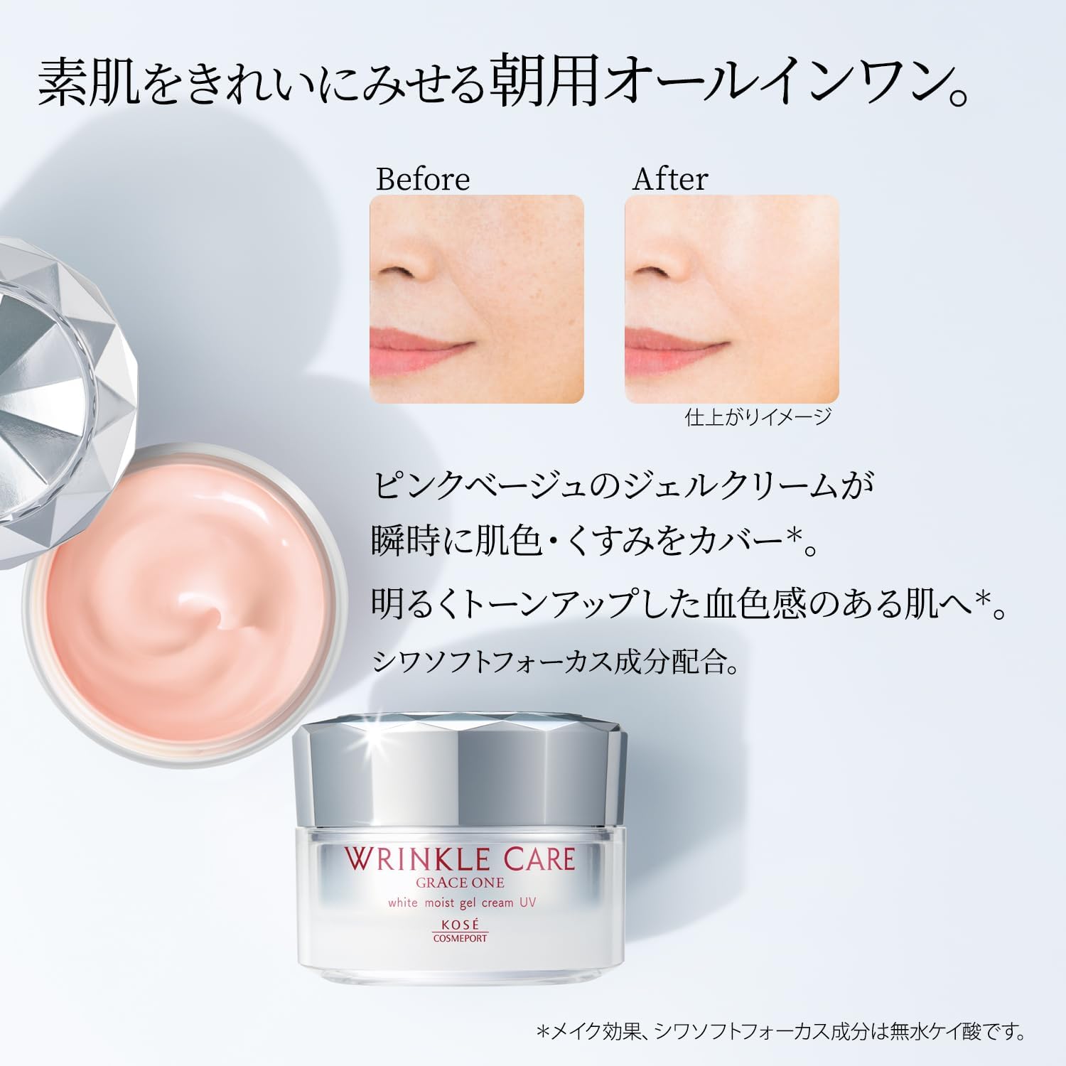 KOSE - Grace One Wrinkle Care White Moist Gel Cream UV 60gr