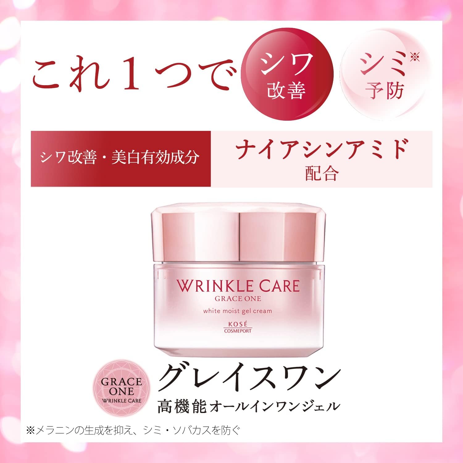 KOSE- Grace One  Wrinkle Care, White Moist All-in-One Gel Cream
