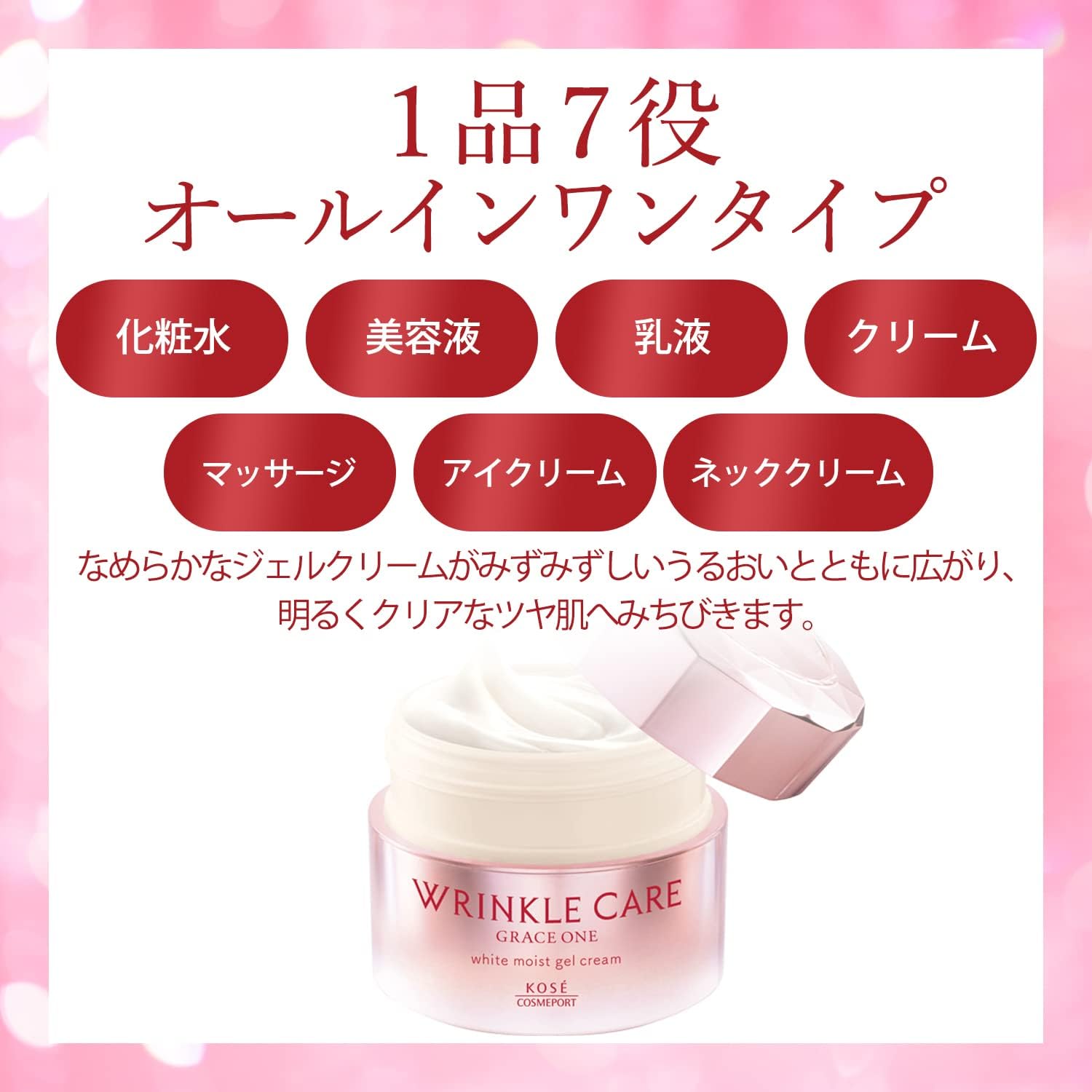 KOSE- Grace One  Wrinkle Care, White Moist All-in-One Gel Cream