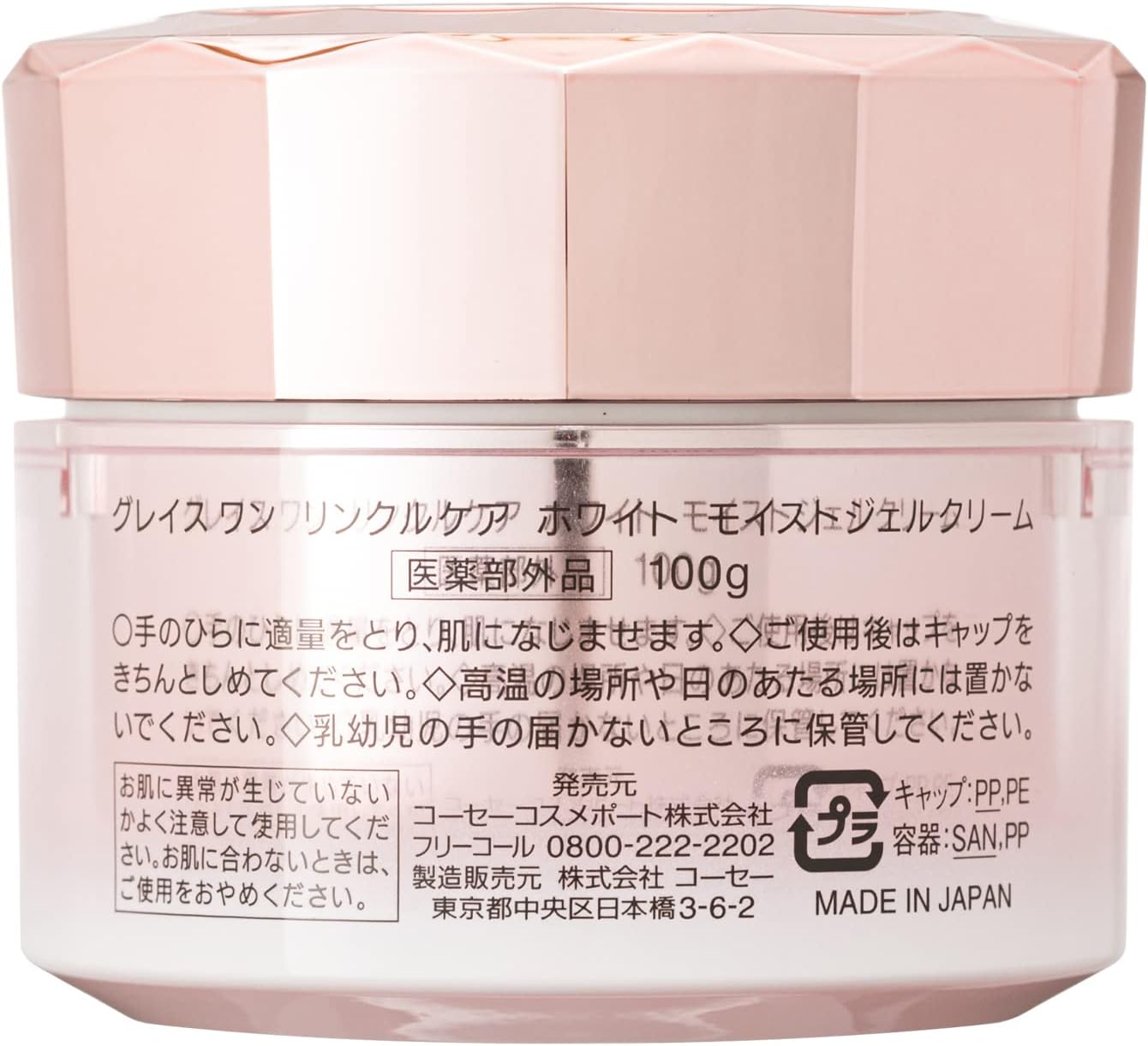 KOSE- Grace One  Wrinkle Care, White Moist All-in-One Gel Cream