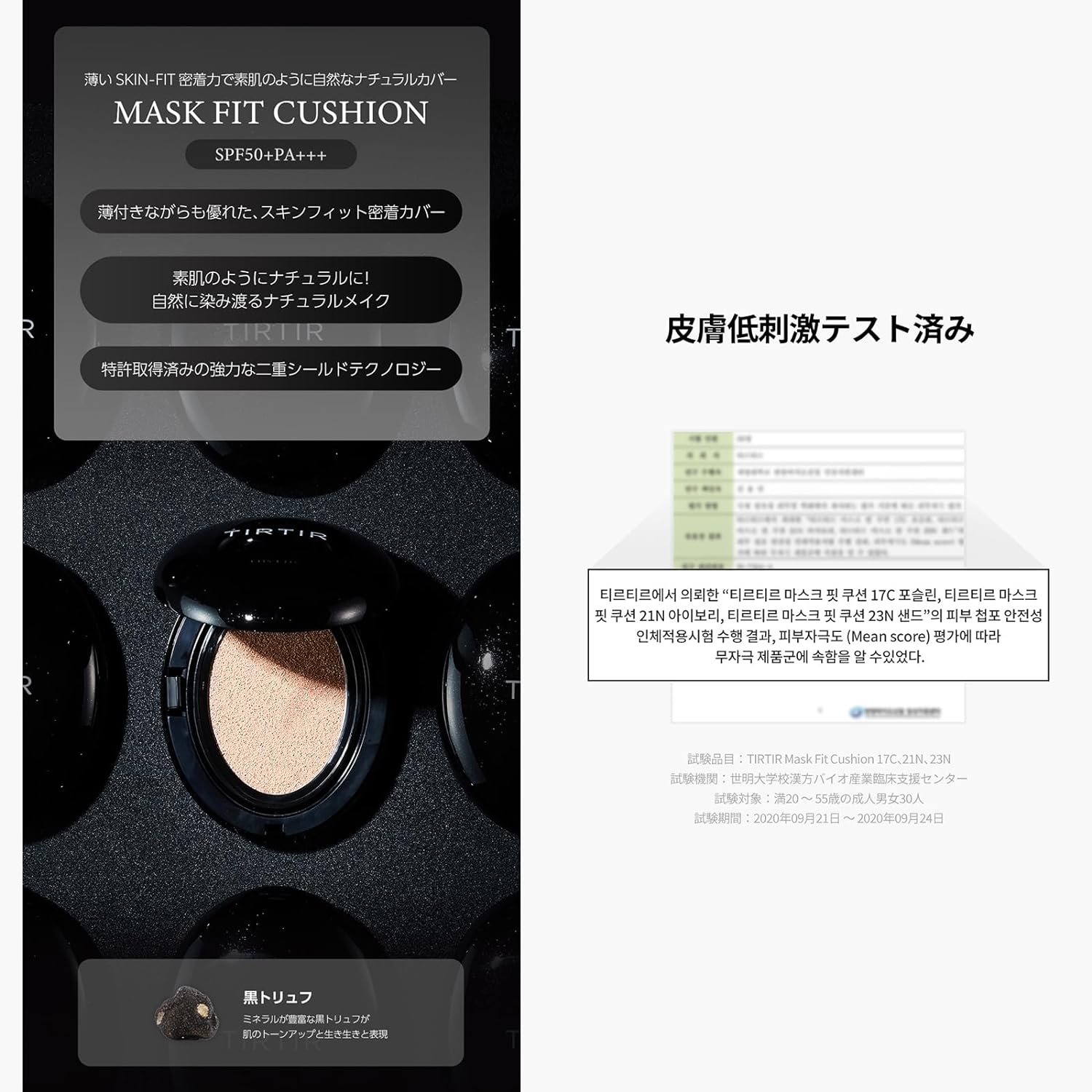 TIRTIR Mask Fit Cushion - 17C Porcelain