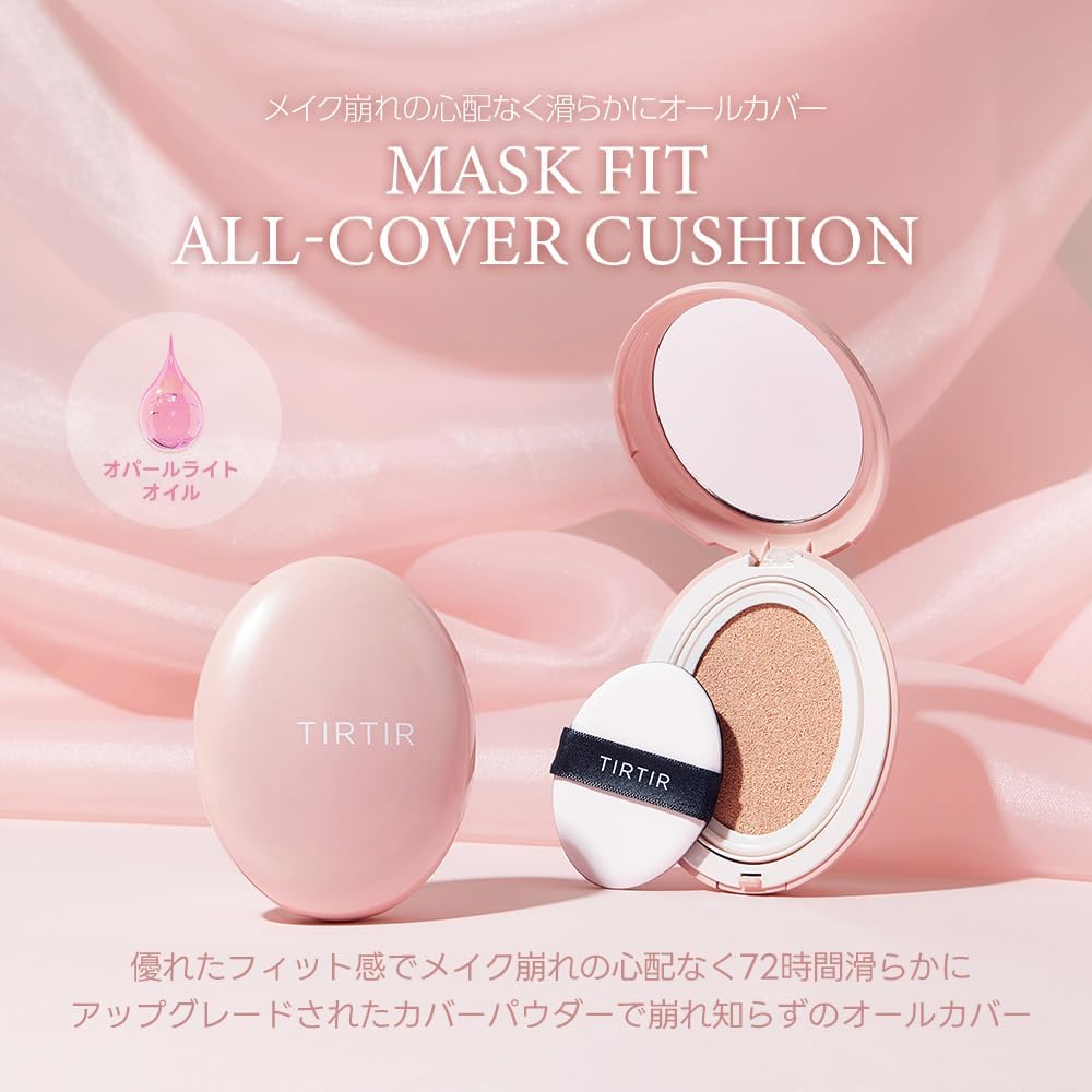 TIRTIR Mask Fit Cushion All Cover - 23N Sand