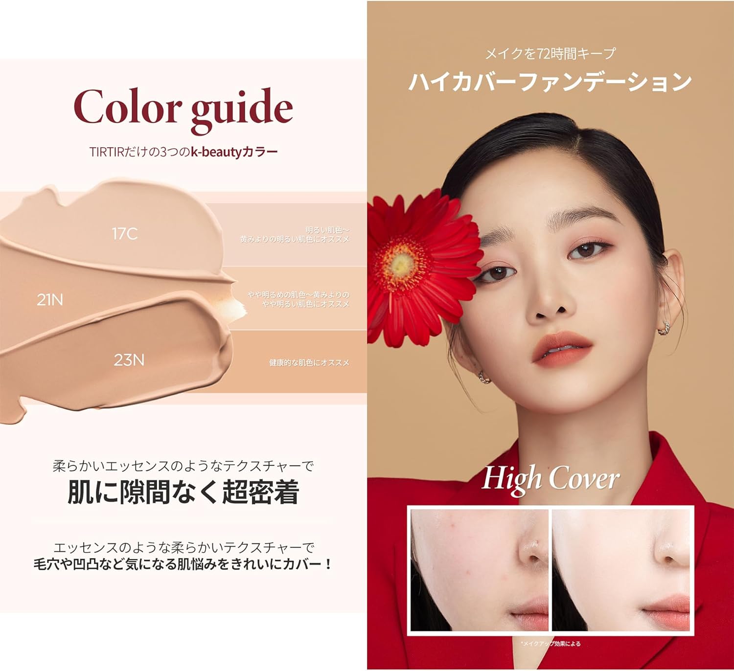 TIRTIR Mask Fit Red Foundation 30 ml - Shade 23n Sand