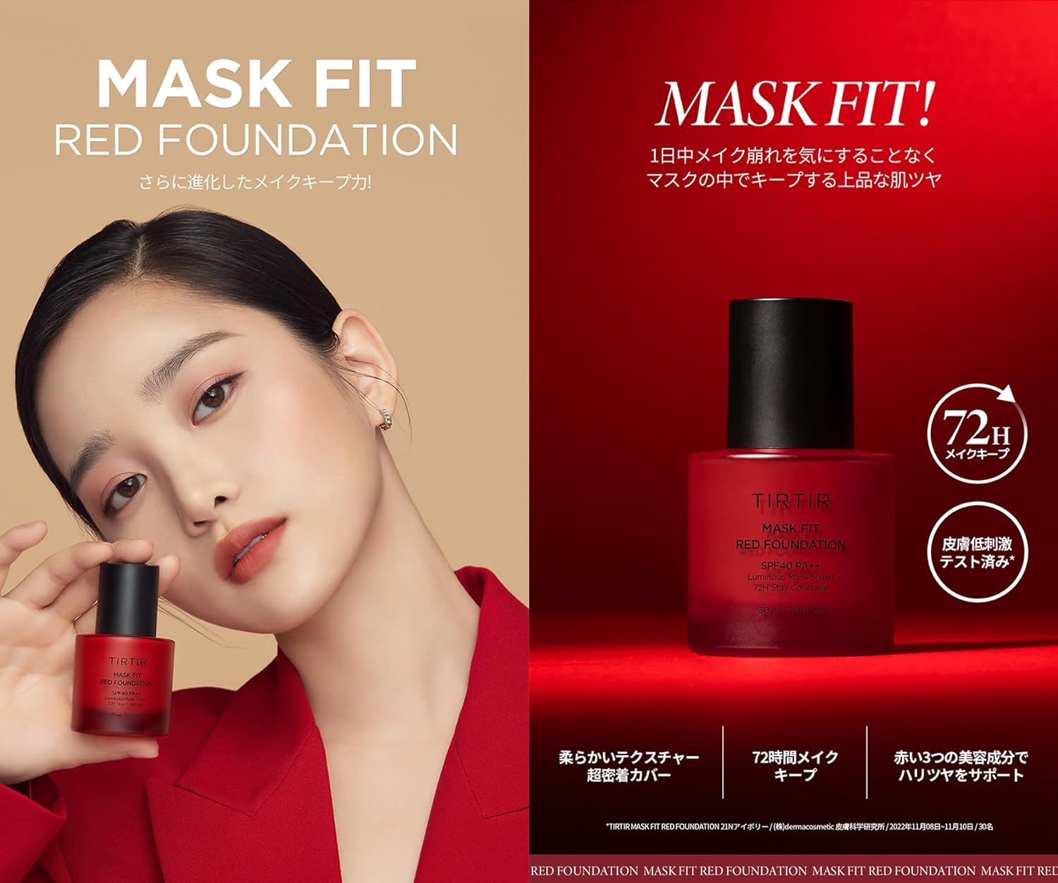 TIRTIR Mask Fit Red Foundation 30 ml - Shade 23n Sand