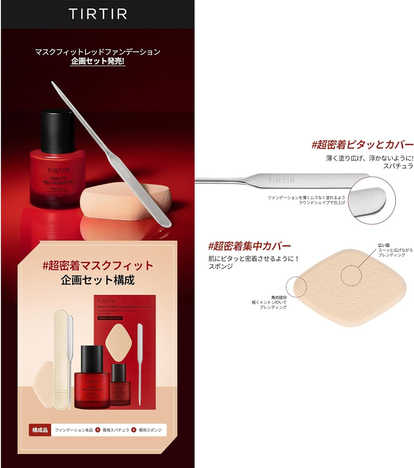 TIRTIR Mask Fit Red Foundation 30 ml - Shade 21n Ivory