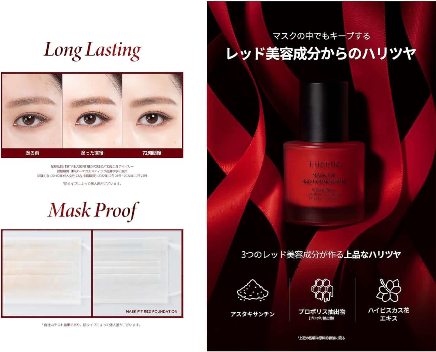 TIRTIR Mask Fit Red Foundation 30 ml - Shade 21n Ivory