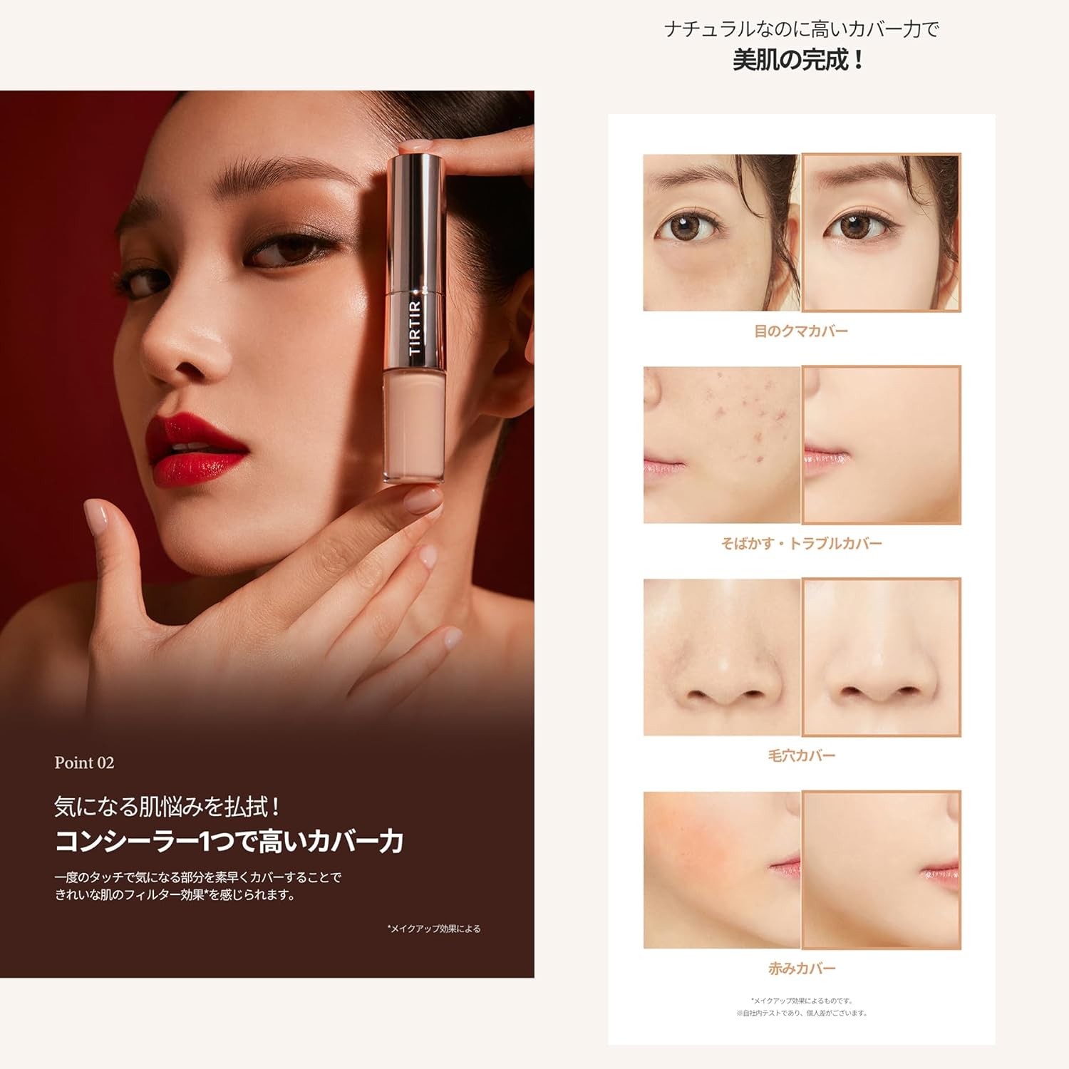 TIRTIR -  Mask Fit All Cover Dual Concealer Shade Medium