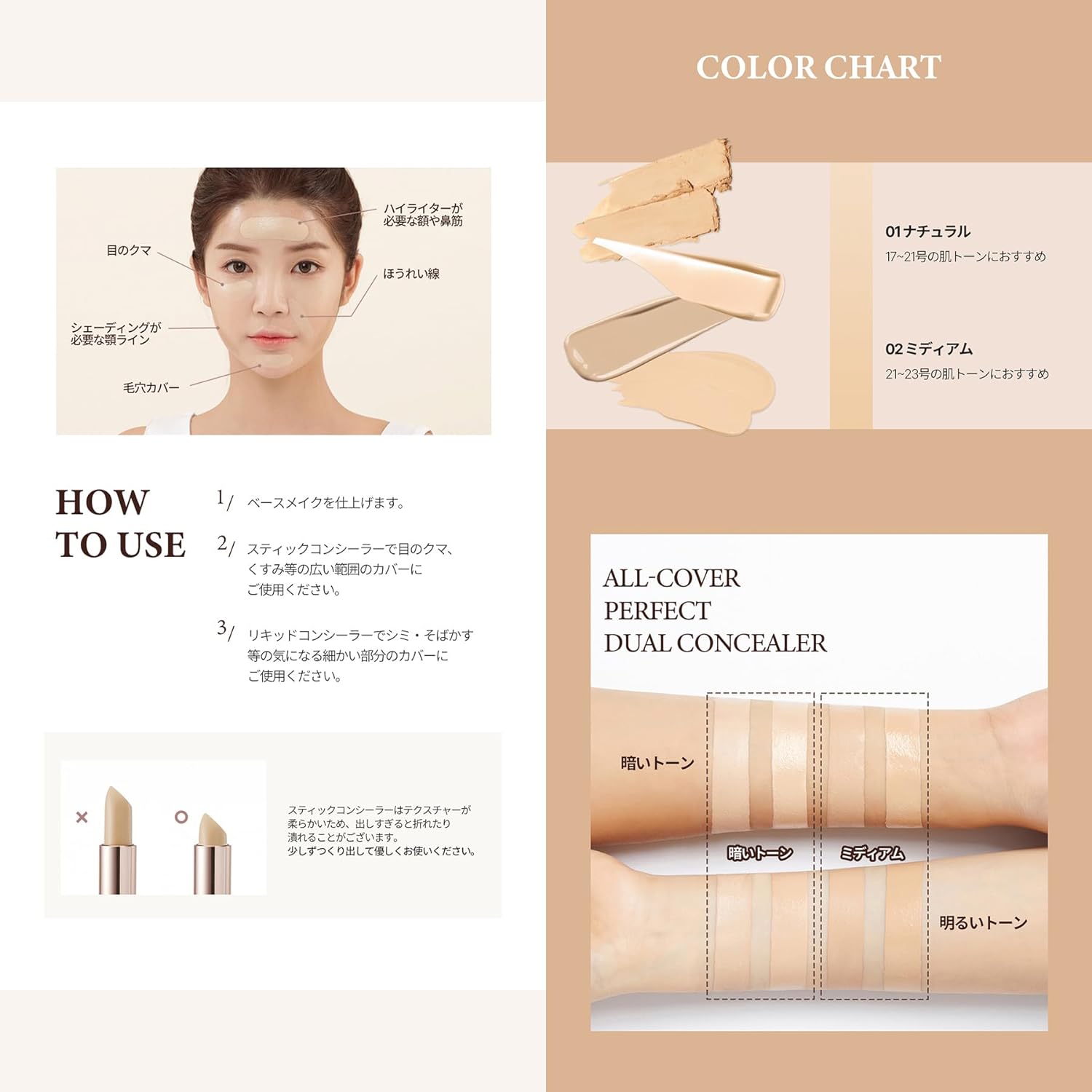 TIRTIR -  Mask Fit All Cover Dual Concealer Shade Medium