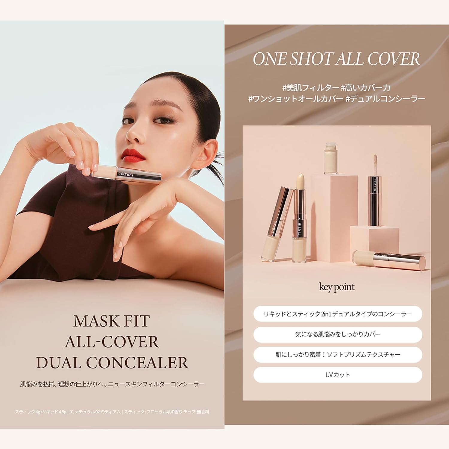 TIRTIR -  Mask Fit All Cover Dual Concealer Shade Medium