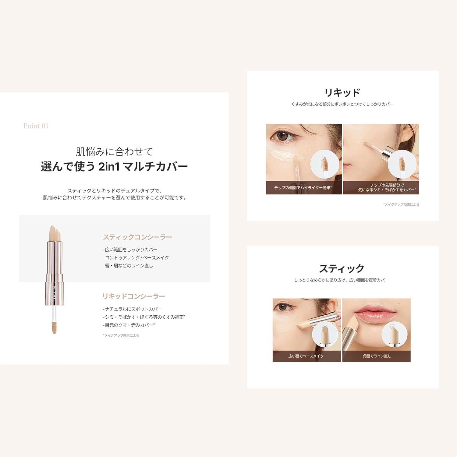 TIRTIR -  Mask Fit All Cover Dual Concealer Shade Medium